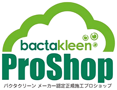 bactakleenのメーカー認定 正規施工プロショップ